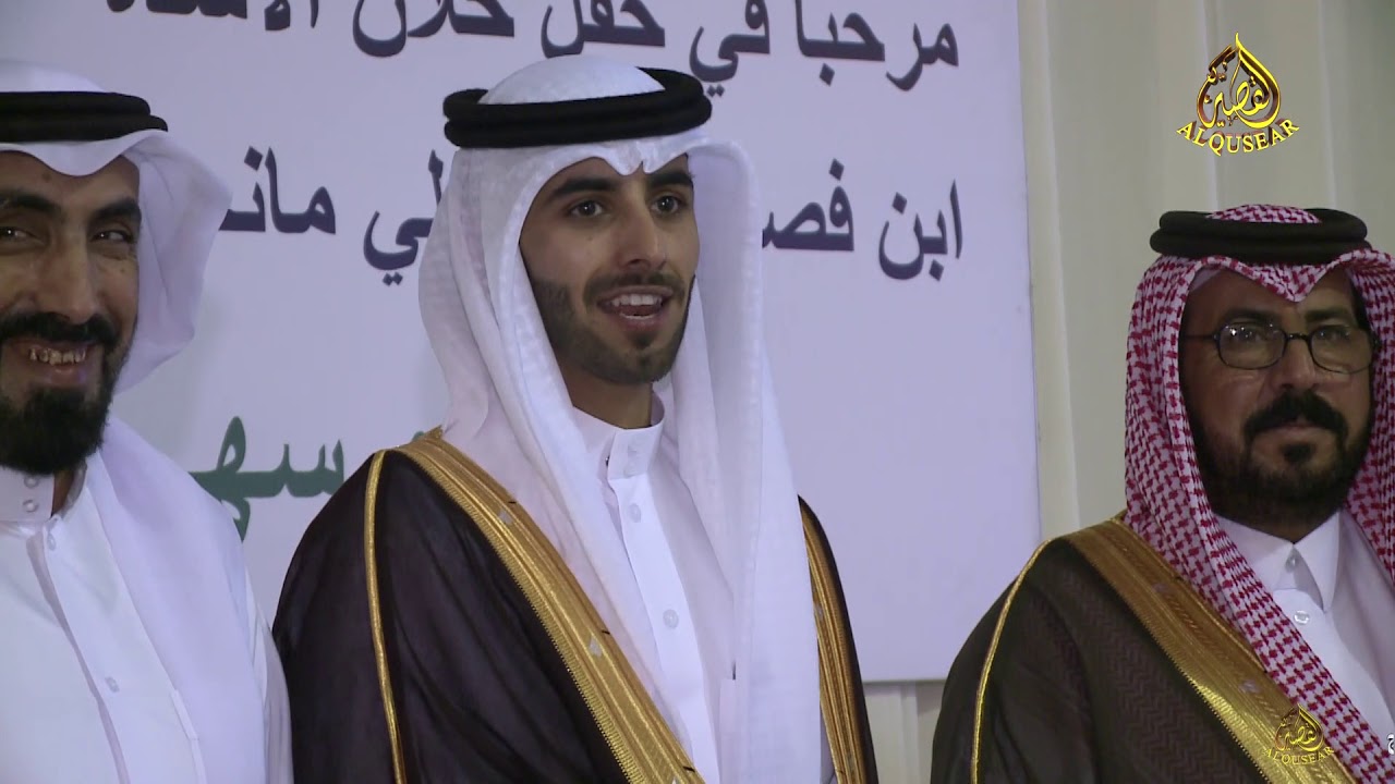 حفل آل فصلا  بمناسبة زواج الشاب ناصر بن عبد الله بن فصلا