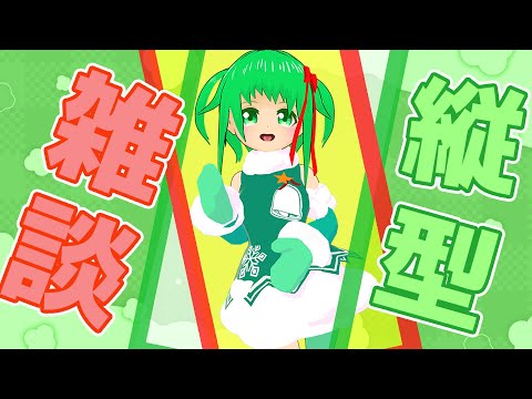 【初見さん歓迎】メリクリ！縦雑談⭐️