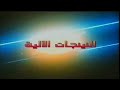 النينجات الألية شارة اصلية النينجات الألية شارة اصلية