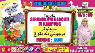 Buku Aktiviti Pendidikan Islam Tahun 2 : JAWI - BSERONOKNYA BERCUTI DI KAMPUNG (mukasurat : 50)