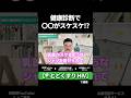 健康診断で〇〇がスケスケ!?