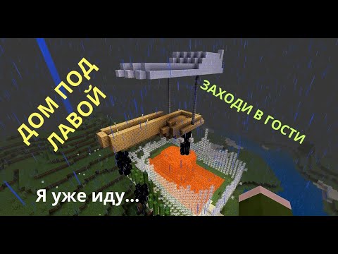 ДОМ ЛОВУШКА В МАЙНКРАФТ | NikitaPro Minecraft