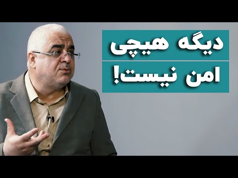 ایمن آبادی مردم رها شده در وضعیت جنگی