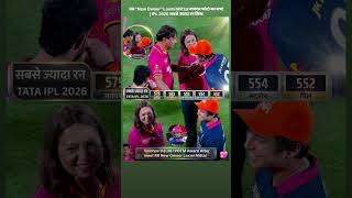 RR "New Owner" Laxmi Mittal वायरल फोटो का सच! | IPL 2026 सबसे ज्यादा रन लिस्ट #vaibhavsuryavanshi