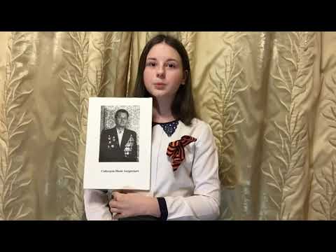 Полина Киселева - правнучка победителей!