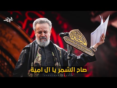 فقرة ويتامى الرادود باسم الكربلائي استشهاد الإمام علي ع 1446هـ 