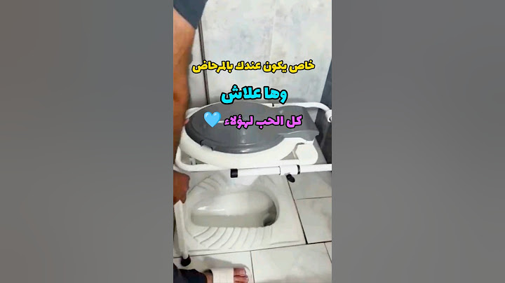 كتفكر فوالديك أو شي مريض فالدار؟ هاد الاختراع ضروري يكون عندك #اختراع_ذكي #حل_عبقري #منتوج_مفيد