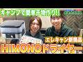 【実験】フードドライヤーでどこまで乾燥できる？無添加フード作ってみた！
