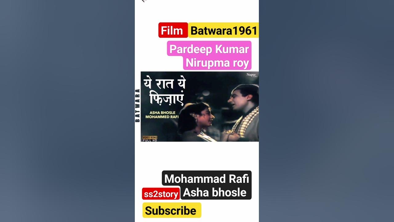 ye raat ye fizayen| batwara 1961#oldisgold #shortsfeed #music #bollywood #ytshorts #shorts #cute