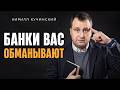 Налоги, инфляция, риски: почему вклады перестают работать. Где хранить деньги в 2026?