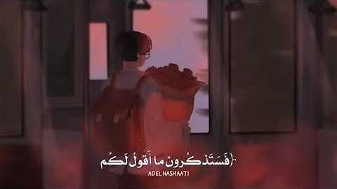 تلاوة رائعة من القارئ مشارى العفاسى"وأفوض أمرى إلى الله"