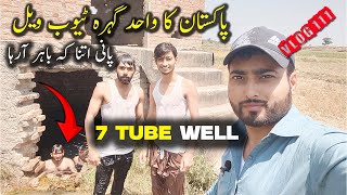 Pakistan&#39;s big well in Gujerkhan | Most cool place | nomi vlogs