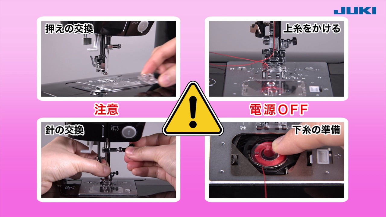 Yuhi（お引き取り） JUKI HZL-J1000Black －操作方法について－ - YouTube