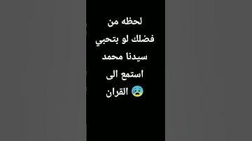 #تلاوة_هادئة #قران_كريم #راحة_نفسية #تلاوة_خاشعة #لايك #مع_الذاكرين #حالات_واتس #قرآن #تيك_توك #