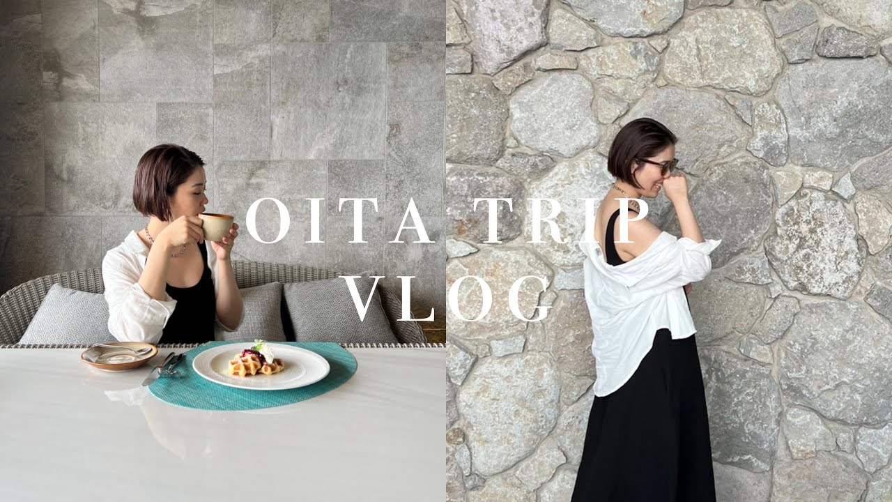 【旅行vlog】とある30代女経営者の休日vlog🌿1泊2日in 別府 - YouTube