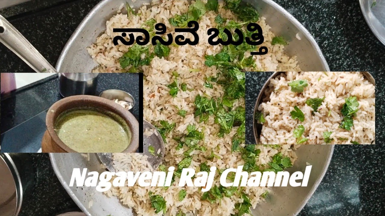 ಸಾಸಿವೆ ಬುತ್ತಿ/ಹುಳಿ ಬುತ್ತಿ ಕಟ್ಟಿಕೊಂಡು ಹೋಗೋಣ ಬನ್ನಿ#food #butter #kitchen | NagaveniRaj | sasive butti