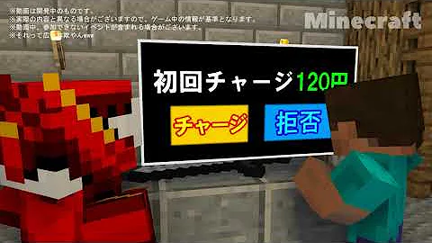 マイクラ 建築 魔剣