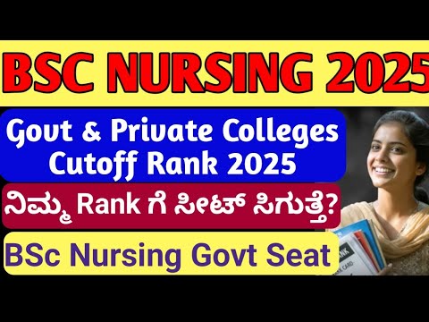 BSC NURSING CUTOFF