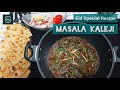 Masala kaleji liver  l  eid special recipe  l  recipe by kausers kitchen