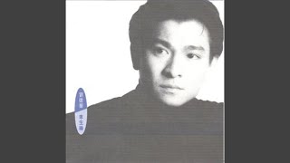 來生緣 - 劉德華