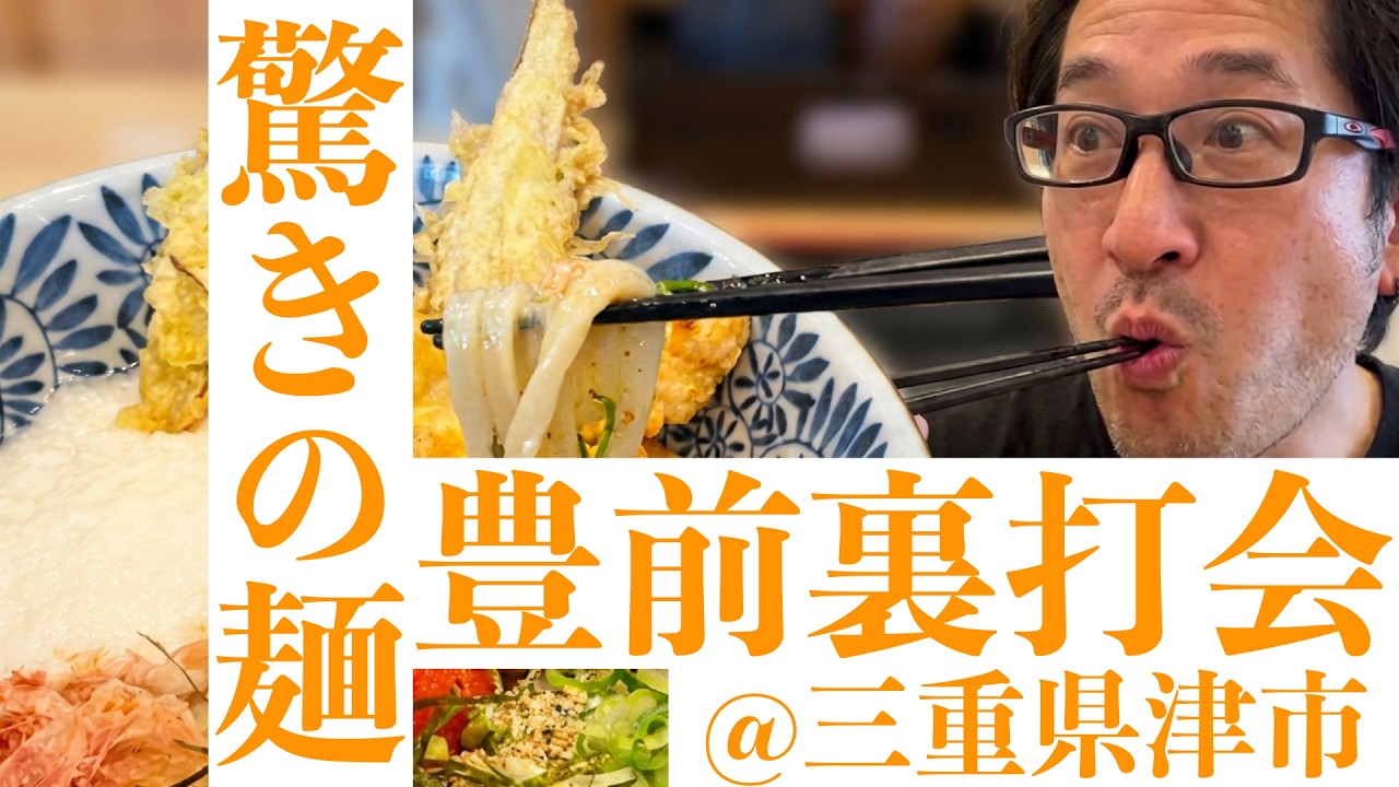 人気の麺・ご飯料理 : 料理ならおまかせ Buzen Urauchikai] Once you slurp it, you're hooked: authentic