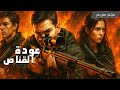 انتقام القناص Sniper Vengeance حياة قناص فاضح ومبارزة الموت أكشن حرب YOUKU انتقام القناص Sniper Vengeance حياة قناص فاضح ومبارزة الموت أكشن حرب YOUKU
