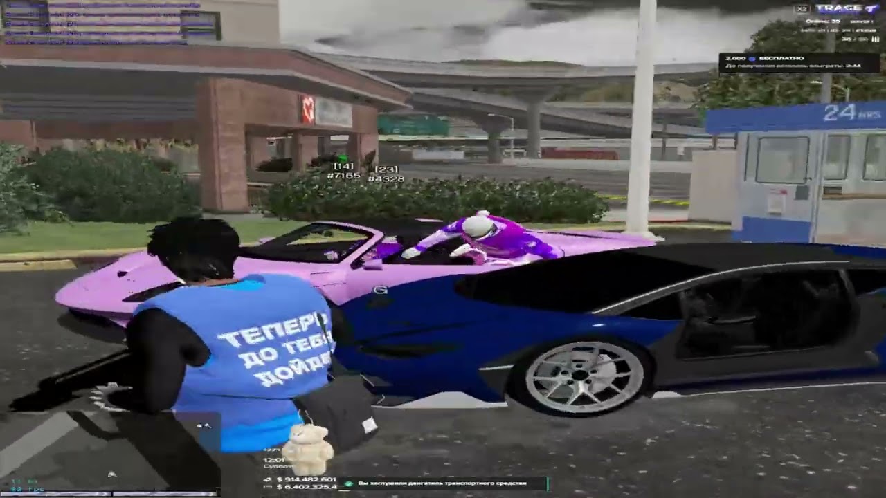 Натул на Trace Project