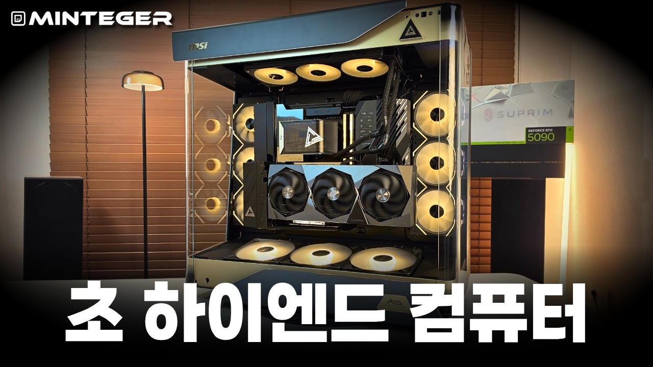 금색으로 도배한 1600만원짜리 회장님댁(?) 컴퓨터 만들어보기