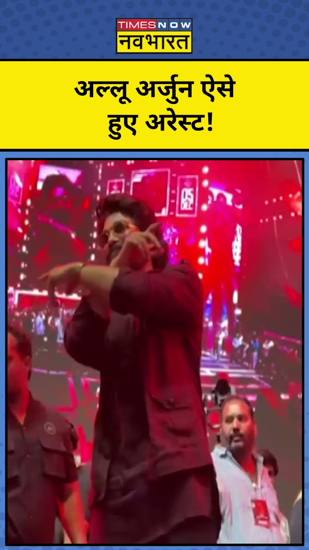 News Ki Pathshala With Sushant Sinha: Allu Arjun कैसे Arrest हुए?| #shorts| Tnnb