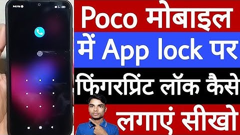 Poco mobile me app lock par fingerprint lock kaise lagayen