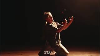 Ollie - Shot Me Down - Modern dance choreography