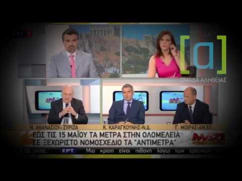 Αθανασίου για μειώσεις
