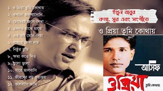 O Priya Tumi Kothay    Album  2001  Asif Akbar Gaan