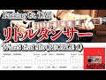 【TAB譜】WurtS「リトルダンサー feat.Ito(PEOPLE 1)」Backing Guitar