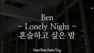 Ben [벤]- Lonely Night [혼술하고 싶은 밤] | Han/Rom/Indo/Eng Lyrics