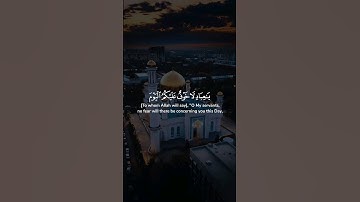 يا عباد لا خوف عليكم اليوم ولا أنتم تحزنون ۝ الذين آمنوا بآياتنا وكانوا مسلمين ..| ياسر الدوسري