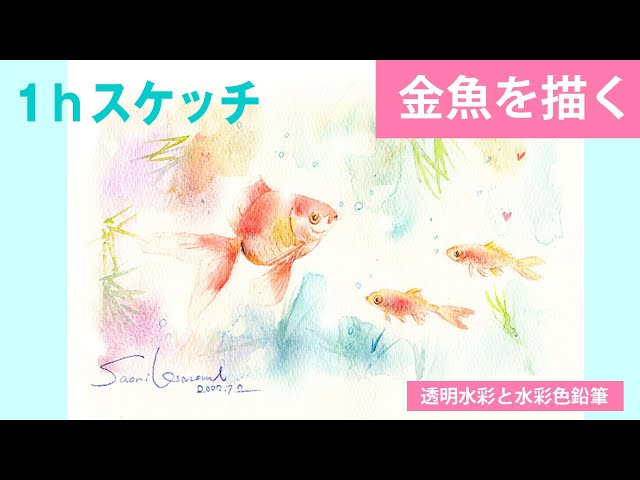 油彩画　金魚の群れ e 金魚遊び』 油彩 | nuancebeans