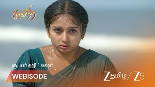 Samanthi | EP - 49 | Webisode 2 | Sep 17 2026 | Zee Tamil