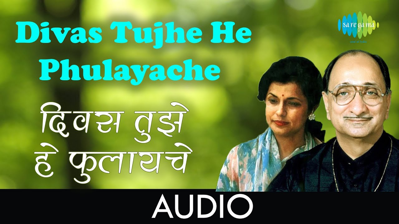 Divas Tujhe He Phulayache  Audio Song         Arun Date