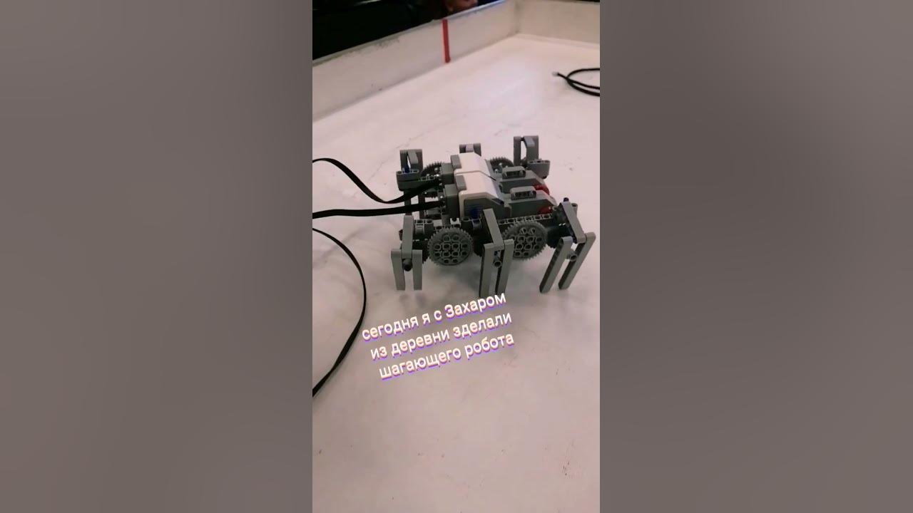 шагающий робот из Лего EV3 - YouTube