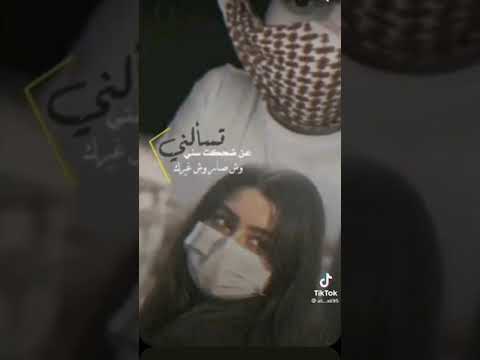 احبك والبشر يدرون خل يدرون أحبنك