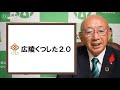 「全国１位の靴下生産地で育む『広陵くつした』プロジェクト」奈良県広陵町企業版ふるさと納税プロジェクト