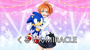 くるりんmiracle Mp3 くるりんmiracle Mp3