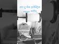 electric manjha.🙏🏻 #bollywood 🥵🥶🥶🥶🥶machine how to make#subscribemychannel #cycling #electronic#like