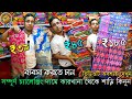 Gobinda saree cantre santipur santipur saree marketsantipur saree wholesalejamdani saree market