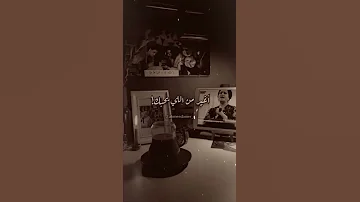 ام كلثوم وعمري ما اشكي من حبك 