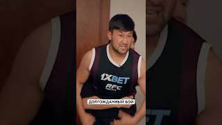 Долгожданный бой🔥