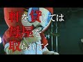 軒を貸して母屋を取られる