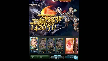 グラブル セレスト ソロ