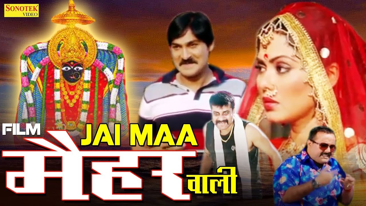 Navratri Special Film Jai Maa Maihar Wali जय माँ मैहर वाली Hindi